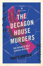 Book cover for The Decagon House Murders