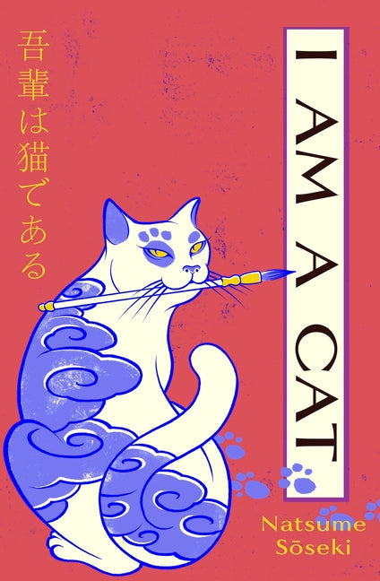 Book cover for I Am a Cat: Volume One Volume 1