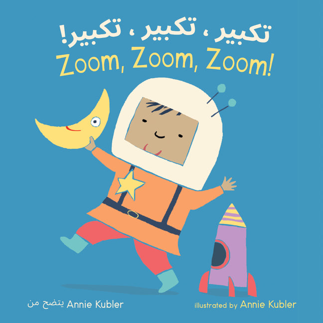 Book cover for Zoom, Zoom, Zoom! (Arabic Bilingual Edition)