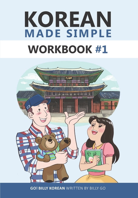 Book cover for Korean Made Simple Workbook #1
