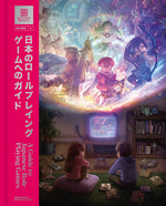 Book cover for Guide to Japanese Role-Playing Games