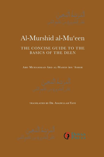 Book cover for Al-Murshid Al-Mu'een