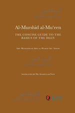 Book cover for Al-Murshid Al-Mu'een