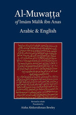Book cover for Al-Muwatta of Imam Malik - Arabic English