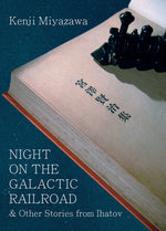 Book cover for Night on the Galactic Railroad & Other Stories from Ihatov