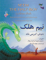 Book cover for Neem the Half-Boy: English-Pashto Edition