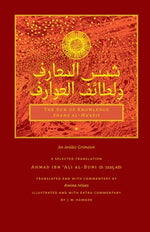Book cover for The Sun of Knowledge (Shams al-Ma'arif): An Arabic Grimoire in Selected Translation
