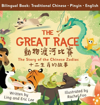 Book cover for The Great Race: Story of the Chinese Zodiac (Traditional Chinese, English, Pinyin)