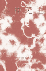 Book cover for Distracted