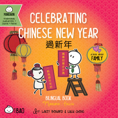 Book cover for Bitty Bao Celebrating Chinese New Year: A Bilingual Book in English and Mandarin with Traditional Characters, Zhuyin, and Pinyin