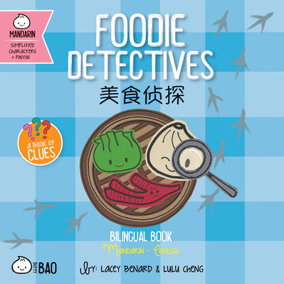 Book cover for Bitty Bao Foodie Detectives: A Bilingual Book in English and Mandarin with Simplified Characters and Pinyin