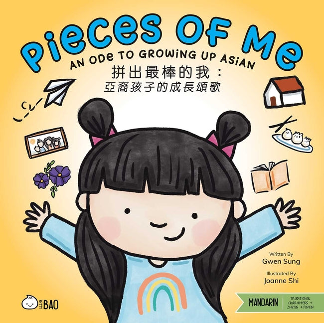 Book cover for Pieces of Me (Traditional Mandarin-English Version): A Bilingual Book in English and Mandarin with Traditional Characters, Zhuyin, and Pinyin