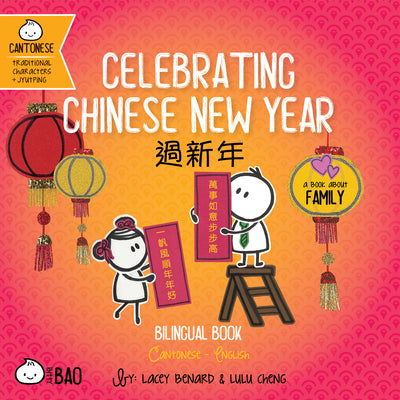 Book cover for Bitty Bao Celebrating Chinese New Year: A Bilingual Book in English and Cantonese with Traditional Characters and Jyutping