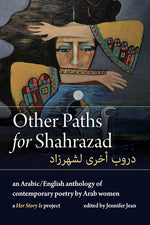 Book cover for Other Paths for Shahrazad: An Arabic/English Anthology of Contemporary Poetry by Arab Women