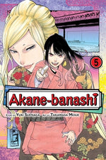 Book cover for Akane-Banashi, Vol. 5