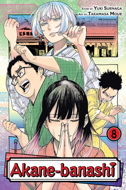 Book cover for Akane-Banashi, Vol. 8