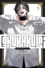Book cover for Gokurakugai, Vol. 4