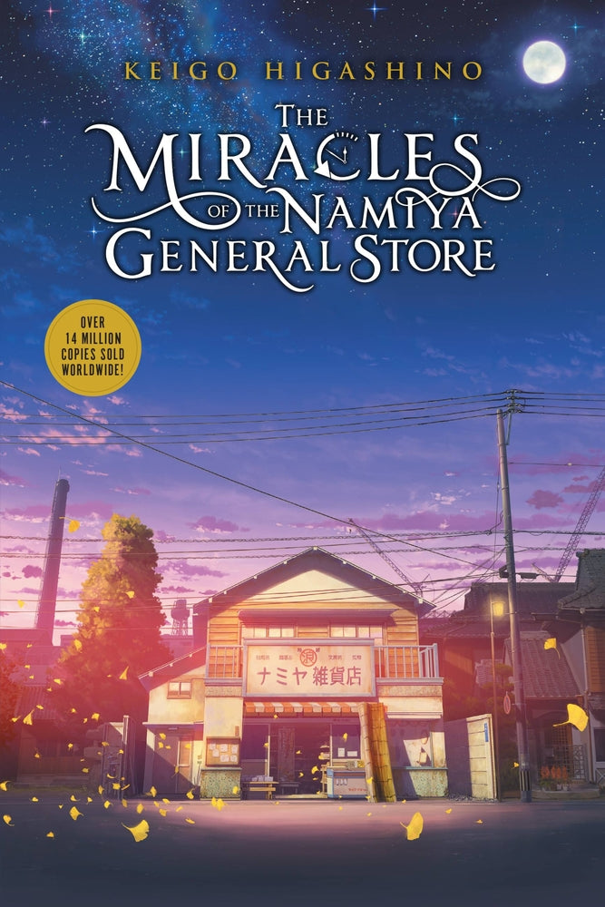 Book cover for The Miracles of the Namiya General Store