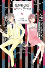 Book cover for Tsubaki-Chou Lonely Planet, Vol. 9