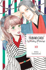 Book cover for Tsubaki-Chou Lonely Planet, Vol. 10