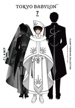 Book cover for Clamp Premium Collection Tokyo Babylon, Vol. 7