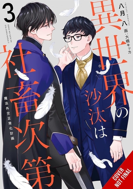 Book cover for Other World's Books Depend on the Bean Counter, Vol. 3 (Light Novel): Magic Research Exchange Plan Volume 3