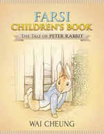 Book cover for Farsi Children's Book: The Tale of Peter Rabbit