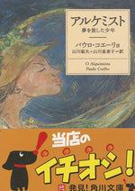 Book cover for Alchemist