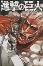 Book cover for Attack on Titan, Volume 1