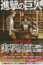 Book cover for Attack on Titan, Volume 14