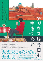 Book cover for Darius the Great Is Not Okay