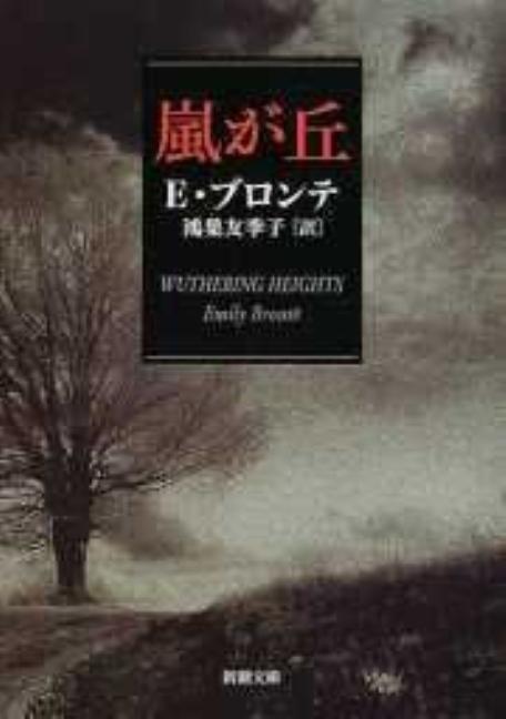 Book cover for ean 9784102097045