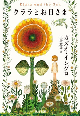 Book cover for Klara and the Sun