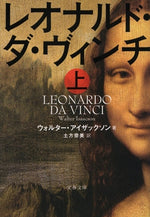 Book cover for Leonardo Da Vinci