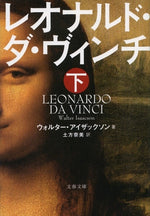 Book cover for Leonardo Da Vinci
