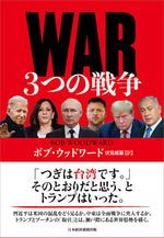 Book cover for War