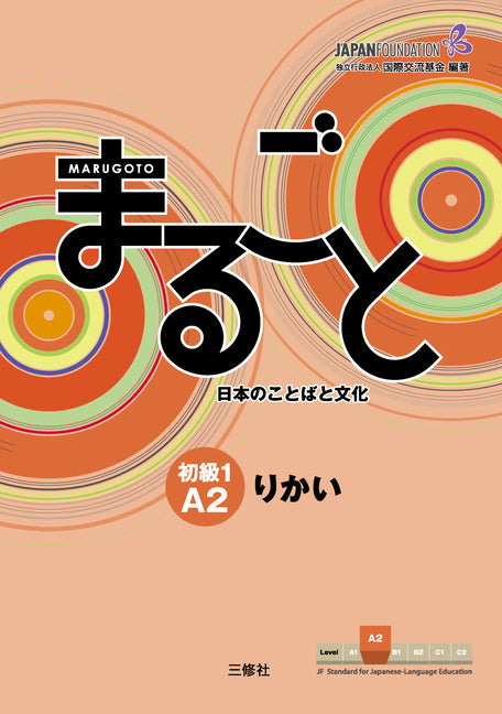 Book cover for Marugoto: Japanese Language and Culture Elementary1 A2 Coursebook for Communicative Language Competences Rikai