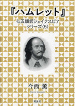 Book cover for Hamlet