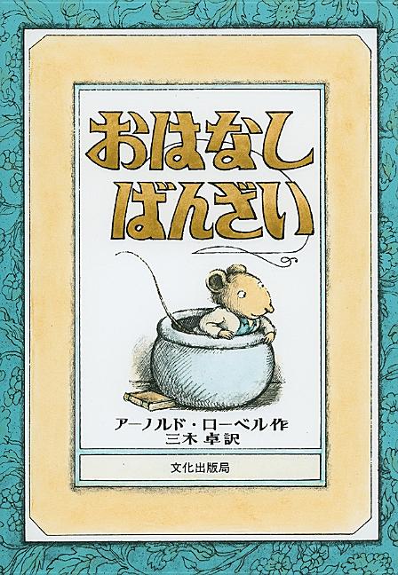 Book cover for Mouse Soup