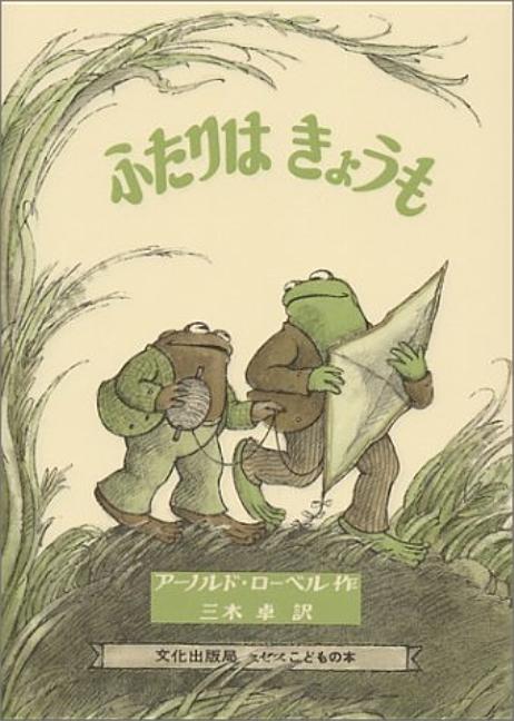 Book cover for Days With Frog And Toad