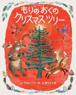 Book cover for The Tree That's Meant to Be