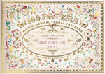 Book cover for 100 Papers with Classical Floral Patterns