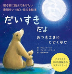 Book cover for I Love You to the Moon and Back