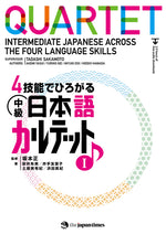 Book cover for Quartet: Intermediate Japanese Across the Four Language Skills 1