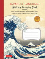 Book cover for Japanese Language Writing Practice Book: Learn to Write Hiragana, Katakana and Kanji - Character Handwriting Sheets with Square Grids (Ideal for Jlpt