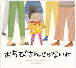 Book cover for Not Little