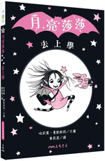 Book cover for Isadora Moon Goes to School