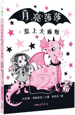 Book cover for Isadora Moon Gets in Trouble