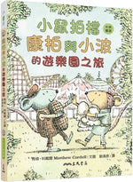 Book cover for Cornbread & Poppy at the Carnival
