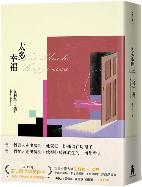 Book cover for Too Much Happiness